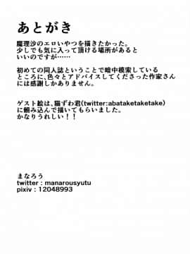[oo君個人漢化](秋季例大祭5) [まなろう] 魔理沙が渋々やらせてくれる本 (東方Project)_25