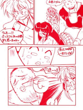 [まるごと林檎] コレクタ ～堕ちた天使たち～_009