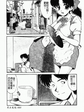 [まるごと林檎] コレクタ ～堕ちた天使たち～_014