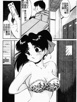 [まるごと林檎] コレクタ ～堕ちた天使たち～_017
