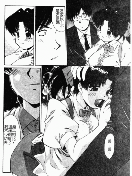 [まるごと林檎] コレクタ ～堕ちた天使たち～_019