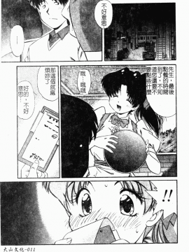 [まるごと林檎] コレクタ ～堕ちた天使たち～_020