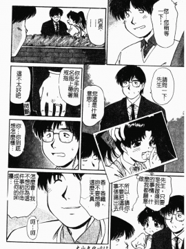 [まるごと林檎] コレクタ ～堕ちた天使たち～_021