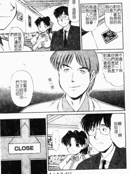[まるごと林檎] コレクタ ～堕ちた天使たち～_022