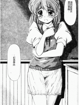 [まるごと林檎] コレクタ ～堕ちた天使たち～_042