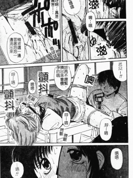 [まるごと林檎] コレクタ ～堕ちた天使たち～_050
