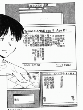 [まるごと林檎] コレクタ ～堕ちた天使たち～_054