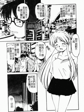 [まるごと林檎] コレクタ ～堕ちた天使たち～_056