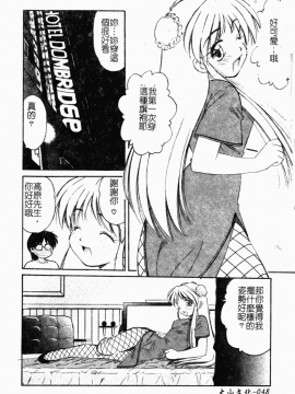 [まるごと林檎] コレクタ ～堕ちた天使たち～_057