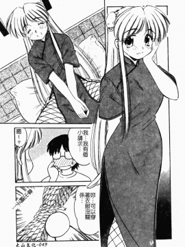 [まるごと林檎] コレクタ ～堕ちた天使たち～_058