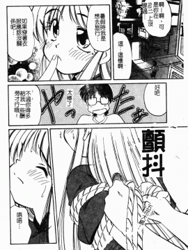 [まるごと林檎] コレクタ ～堕ちた天使たち～_059