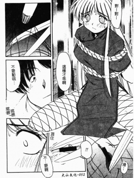 [まるごと林檎] コレクタ ～堕ちた天使たち～_061
