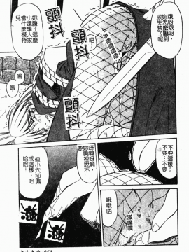 [まるごと林檎] コレクタ ～堕ちた天使たち～_062