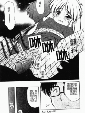[まるごと林檎] コレクタ ～堕ちた天使たち～_068