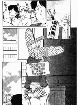 [まるごと林檎] コレクタ ～堕ちた天使たち～_069