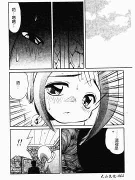 [まるごと林檎] コレクタ ～堕ちた天使たち～_071