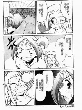 [まるごと林檎] コレクタ ～堕ちた天使たち～_075