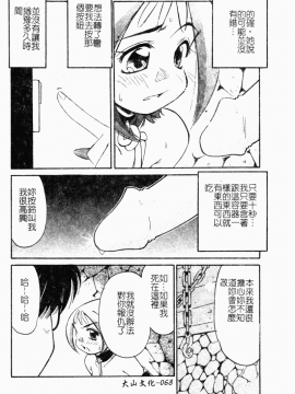 [まるごと林檎] コレクタ ～堕ちた天使たち～_077