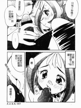 [まるごと林檎] コレクタ ～堕ちた天使たち～_078