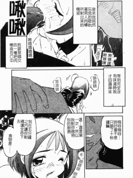 [まるごと林檎] コレクタ ～堕ちた天使たち～_080