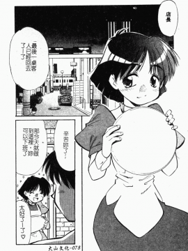 [まるごと林檎] コレクタ ～堕ちた天使たち～_086