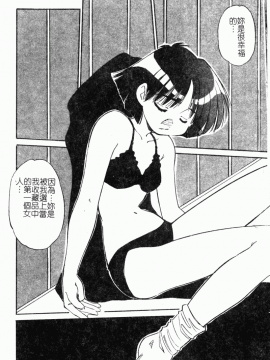 [まるごと林檎] コレクタ ～堕ちた天使たち～_088