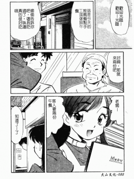 [まるごと林檎] コレクタ ～堕ちた天使たち～_095