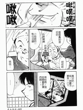 [まるごと林檎] コレクタ ～堕ちた天使たち～_096