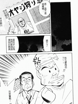 [まるごと林檎] コレクタ ～堕ちた天使たち～_098