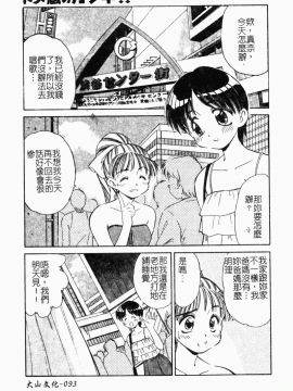 [まるごと林檎] コレクタ ～堕ちた天使たち～_100