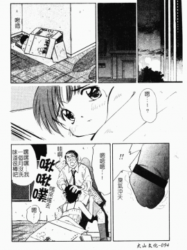 [まるごと林檎] コレクタ ～堕ちた天使たち～_101