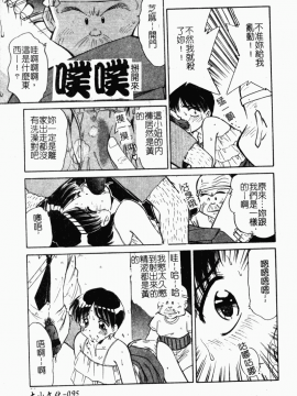 [まるごと林檎] コレクタ ～堕ちた天使たち～_102