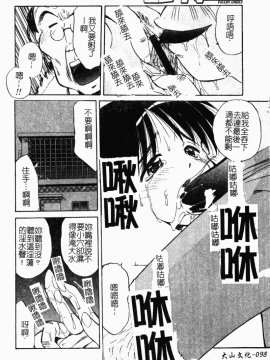 [まるごと林檎] コレクタ ～堕ちた天使たち～_105