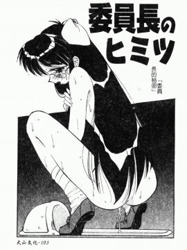 [まるごと林檎] コレクタ ～堕ちた天使たち～_110