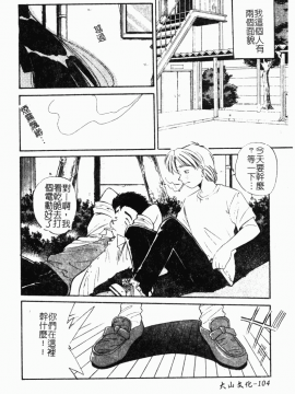 [まるごと林檎] コレクタ ～堕ちた天使たち～_111
