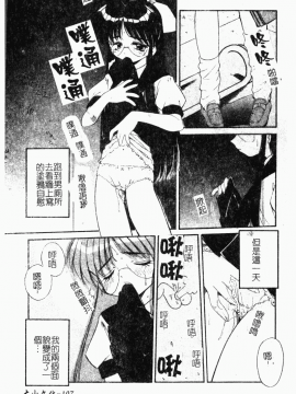 [まるごと林檎] コレクタ ～堕ちた天使たち～_114