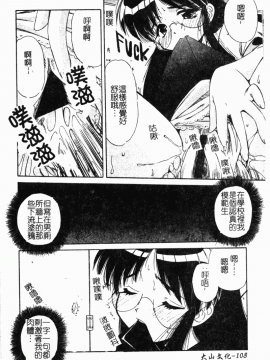 [まるごと林檎] コレクタ ～堕ちた天使たち～_115