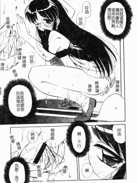 [まるごと林檎] コレクタ ～堕ちた天使たち～_116