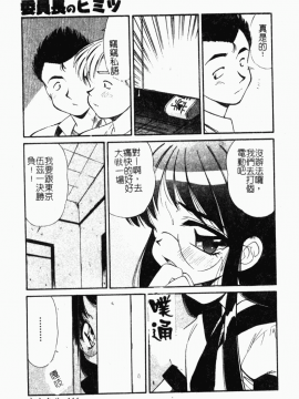[まるごと林檎] コレクタ ～堕ちた天使たち～_118