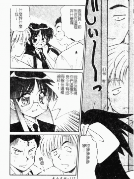 [まるごと林檎] コレクタ ～堕ちた天使たち～_119