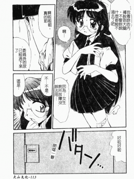 [まるごと林檎] コレクタ ～堕ちた天使たち～_120
