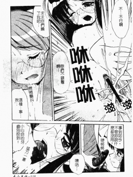 [まるごと林檎] コレクタ ～堕ちた天使たち～_122