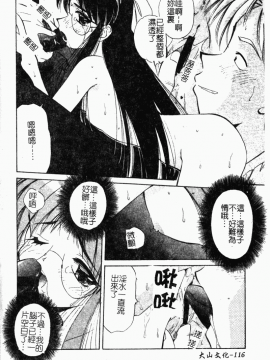 [まるごと林檎] コレクタ ～堕ちた天使たち～_123