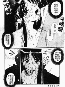 [まるごと林檎] コレクタ ～堕ちた天使たち～_125