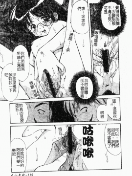 [まるごと林檎] コレクタ ～堕ちた天使たち～_126