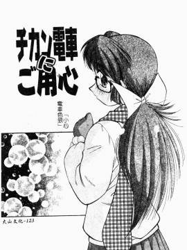 [まるごと林檎] コレクタ ～堕ちた天使たち～_130