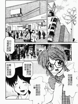 [まるごと林檎] コレクタ ～堕ちた天使たち～_131