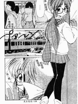 [まるごと林檎] コレクタ ～堕ちた天使たち～_133