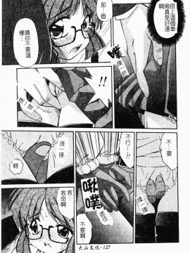 [まるごと林檎] コレクタ ～堕ちた天使たち～_134