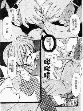 [まるごと林檎] コレクタ ～堕ちた天使たち～_136